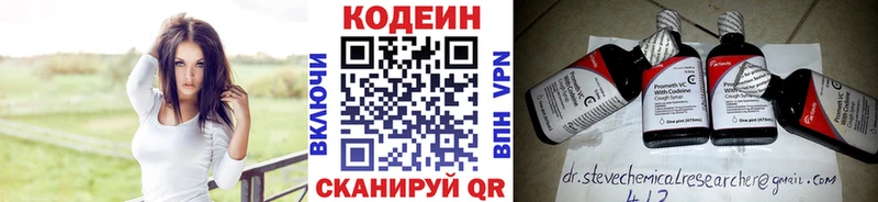 продажа наркотиков Новое Девяткино Кодеин Purple Drank