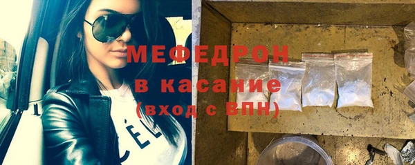 мяу мяу кристалл Богородицк
