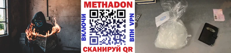 МЕТАДОН VHQ Новое Девяткино