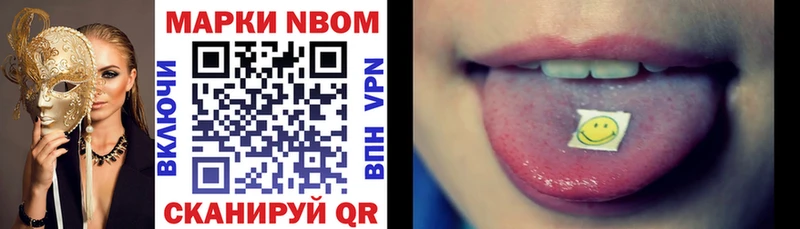 Марки N-bome 1500мкг  Новое Девяткино 